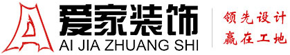 我要看操逼视频铜陵爱家装饰有限公司官网